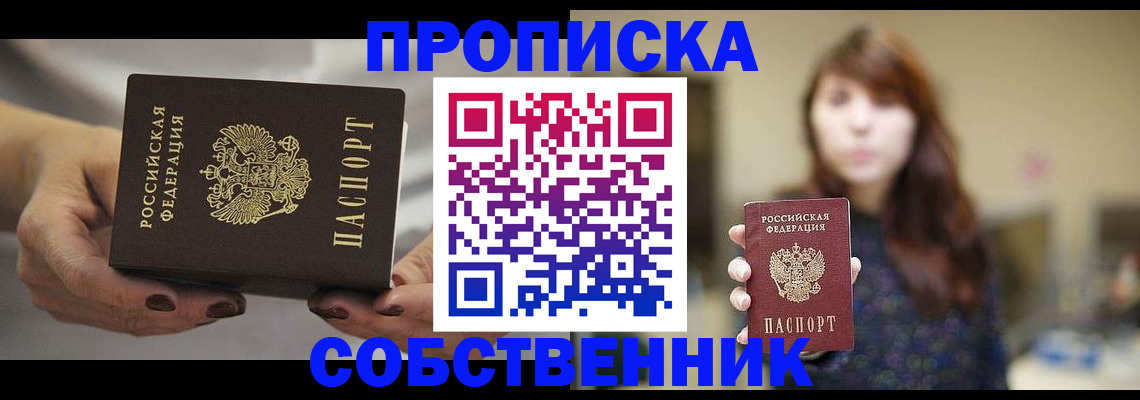 временная регистрация 2025 в Нягани